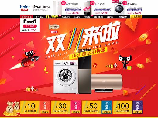 電器（個人主頁-ZMjQzMTgxODA=） - 電商 - 站酷設(shè)計師king江小白1原創(chuàng)素材 - 站酷ZCOOL