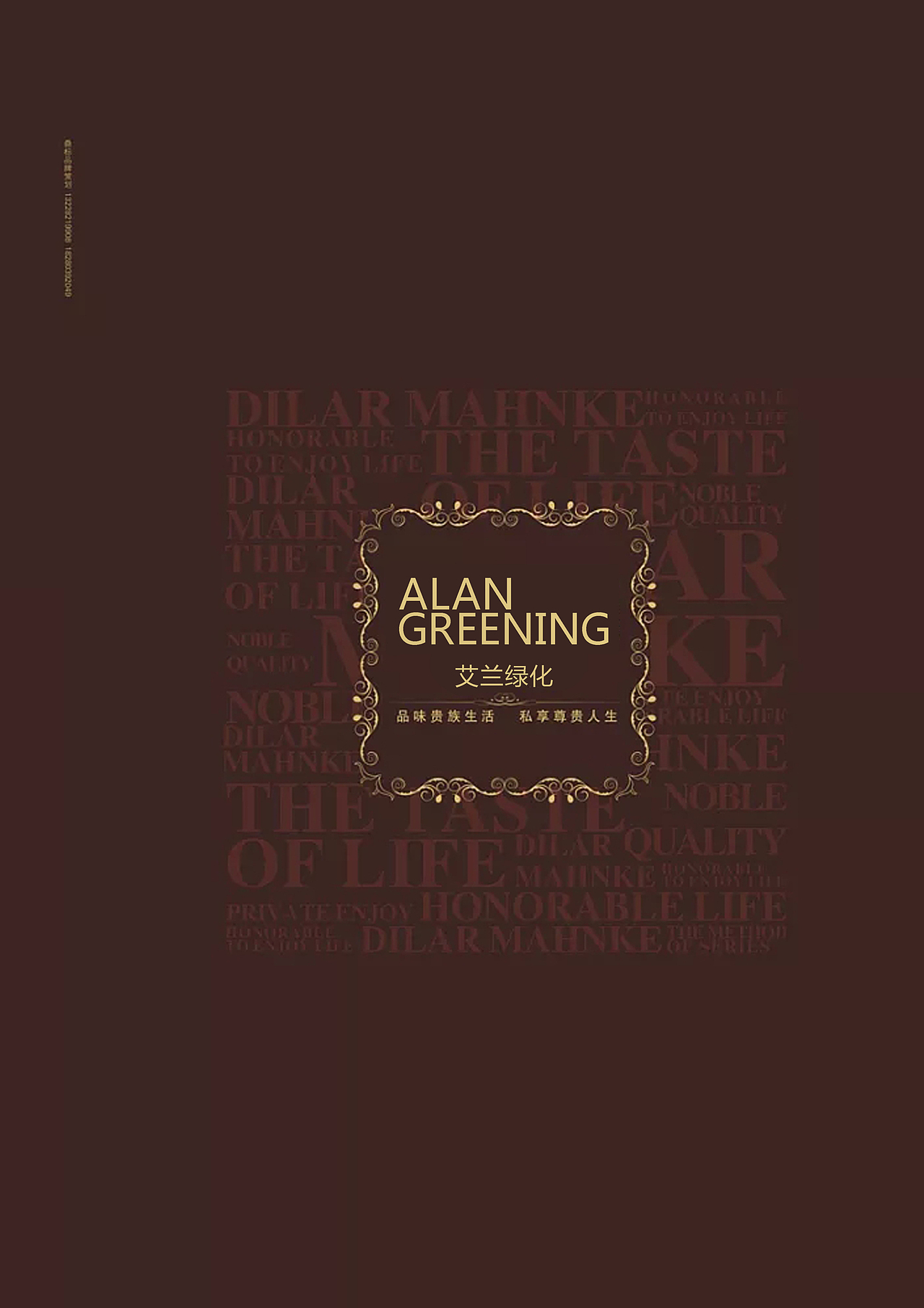 美版宣传册设计