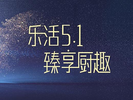 电商KV《字体设计》的重要性