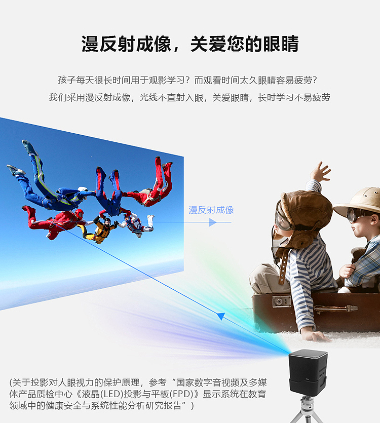 微型投影4（图ZMTQyODg1NDI4） - 宣传物料 - 站酷设计师淇清浅漓原创素材 - 站酷ZCOOL
