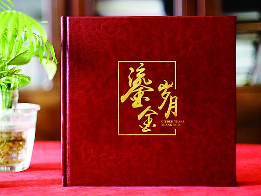 领导调任纪念册
