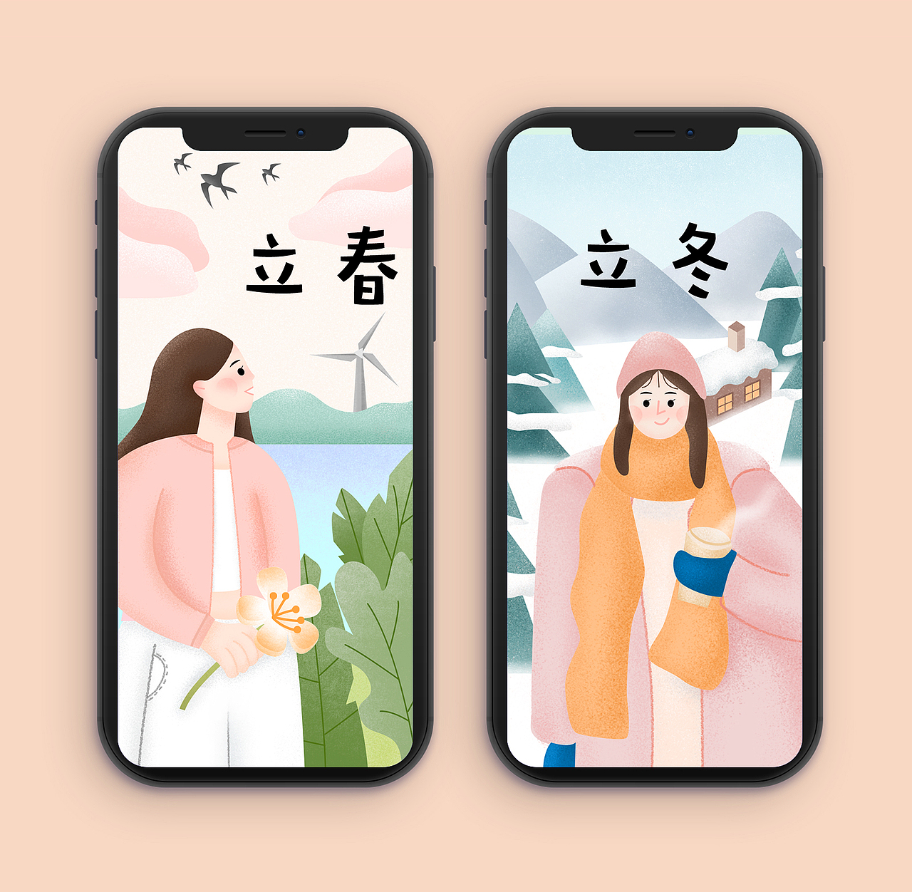 节气(立春 立冬)（图ZMjQ3MTUyMDA4） - 商业插画 - 站酷设计师星一梦原创素材 - 站酷ZCOOL