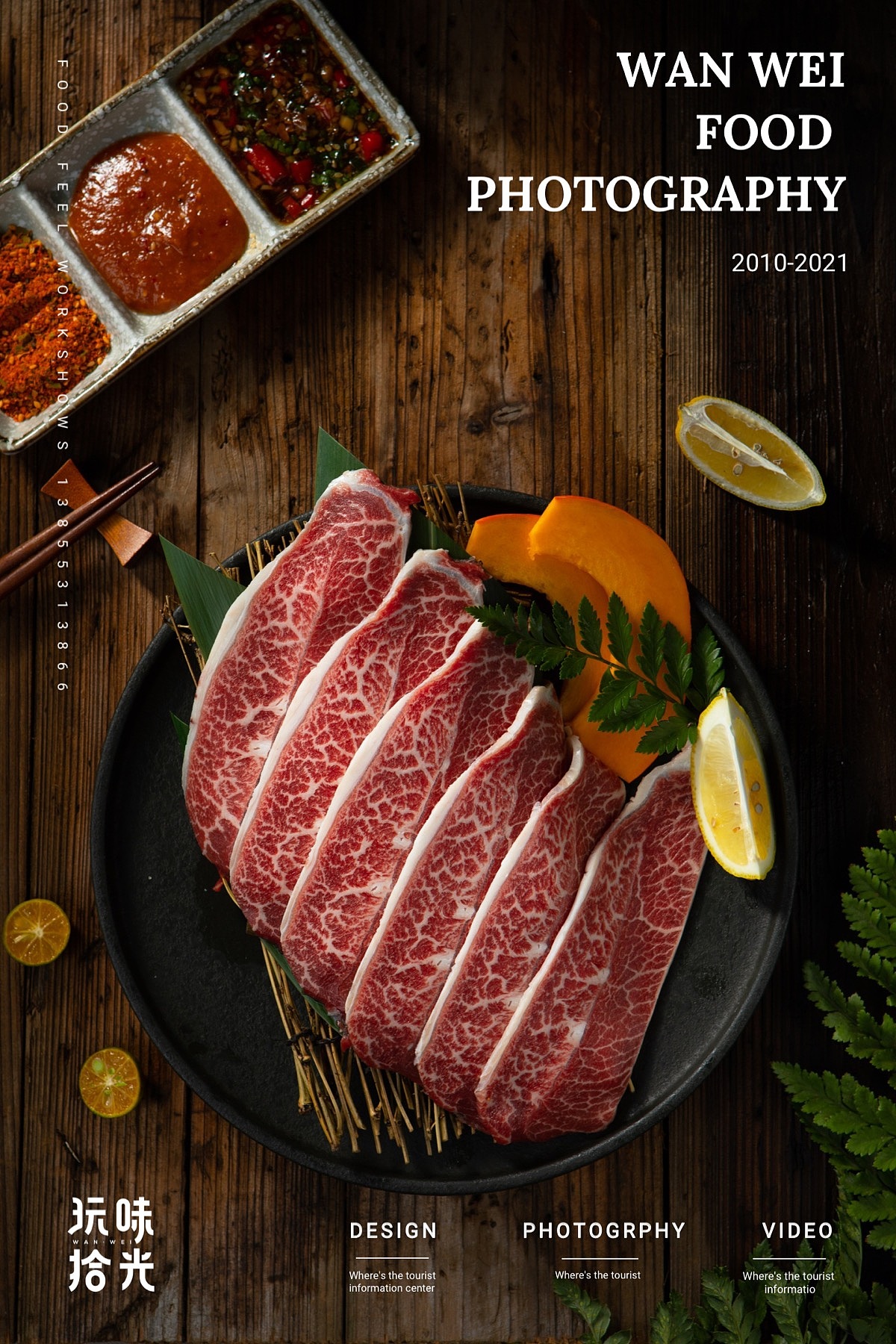 炭肆烧肉烤肉×玩味拾光 SHINE