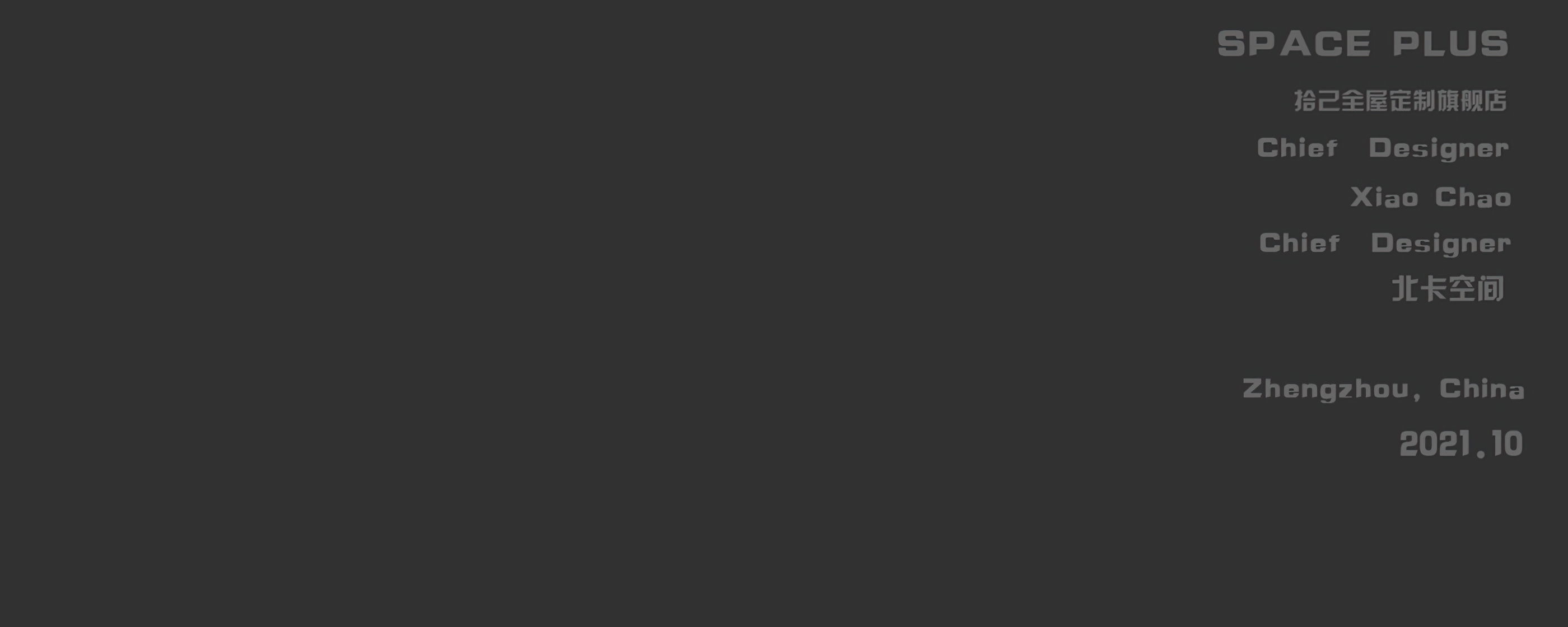 北卡空间设计的个人主页（封面预览） - 主页封面设置 - 站酷设计师北卡空间设计原创素材 - 站酷ZCOOL