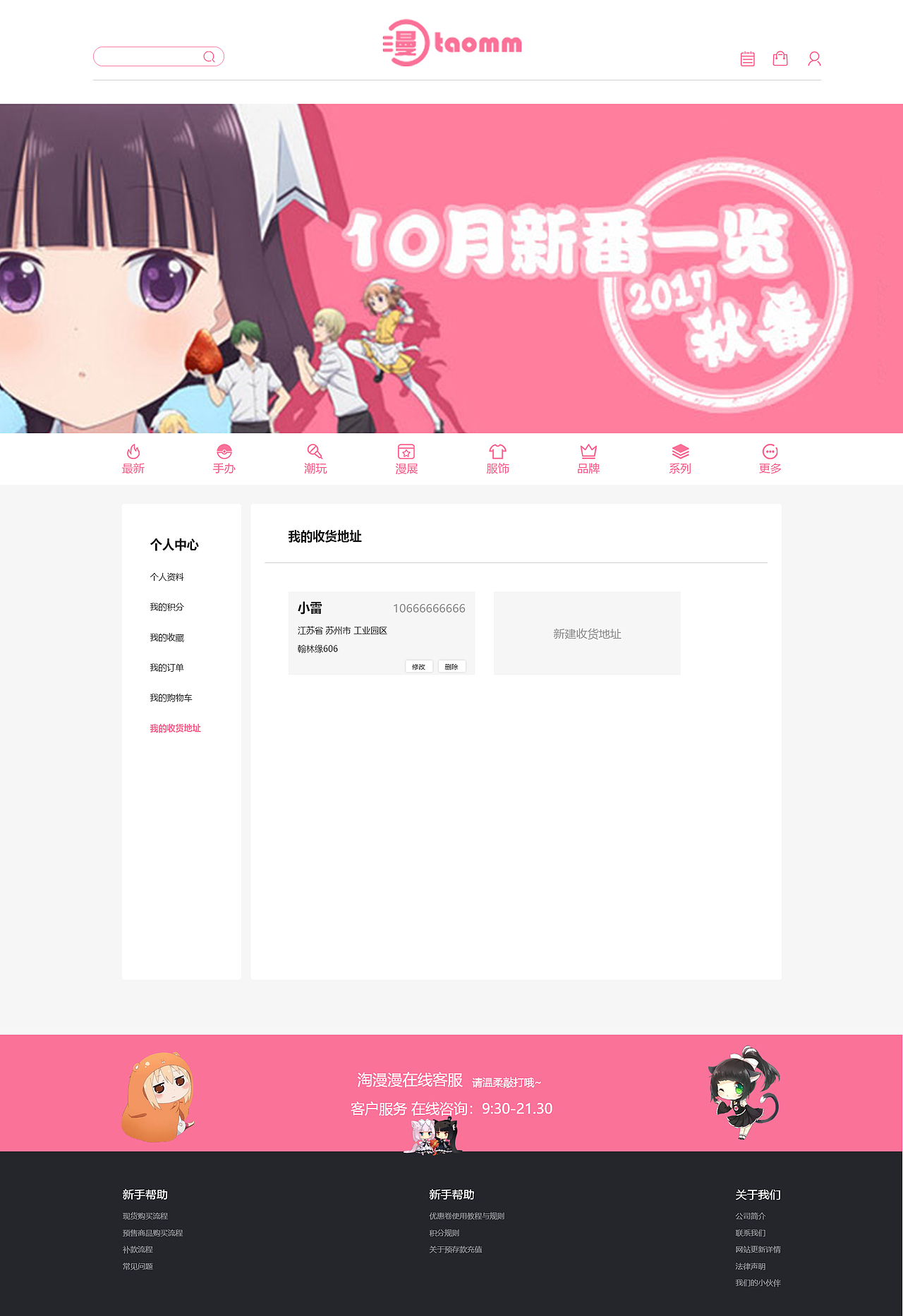 淘漫漫网页（图ZMTg0OTgyMTAw） - 电商 - 站酷设计师不多7原创素材 - 站酷ZCOOL