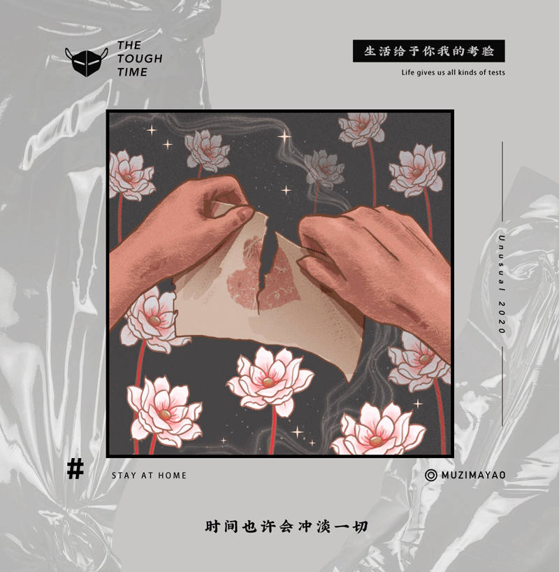 战疫同行·2020上半年总结