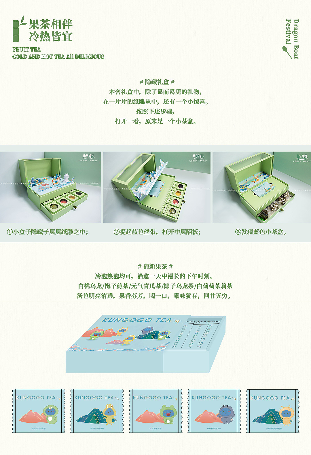回风流也·香怡五月—端午清新礼盒（图ZMjUyMDg1NDIw） - 包装 - 站酷设计师乐乐造礼原创素材 - 站酷ZCOOL