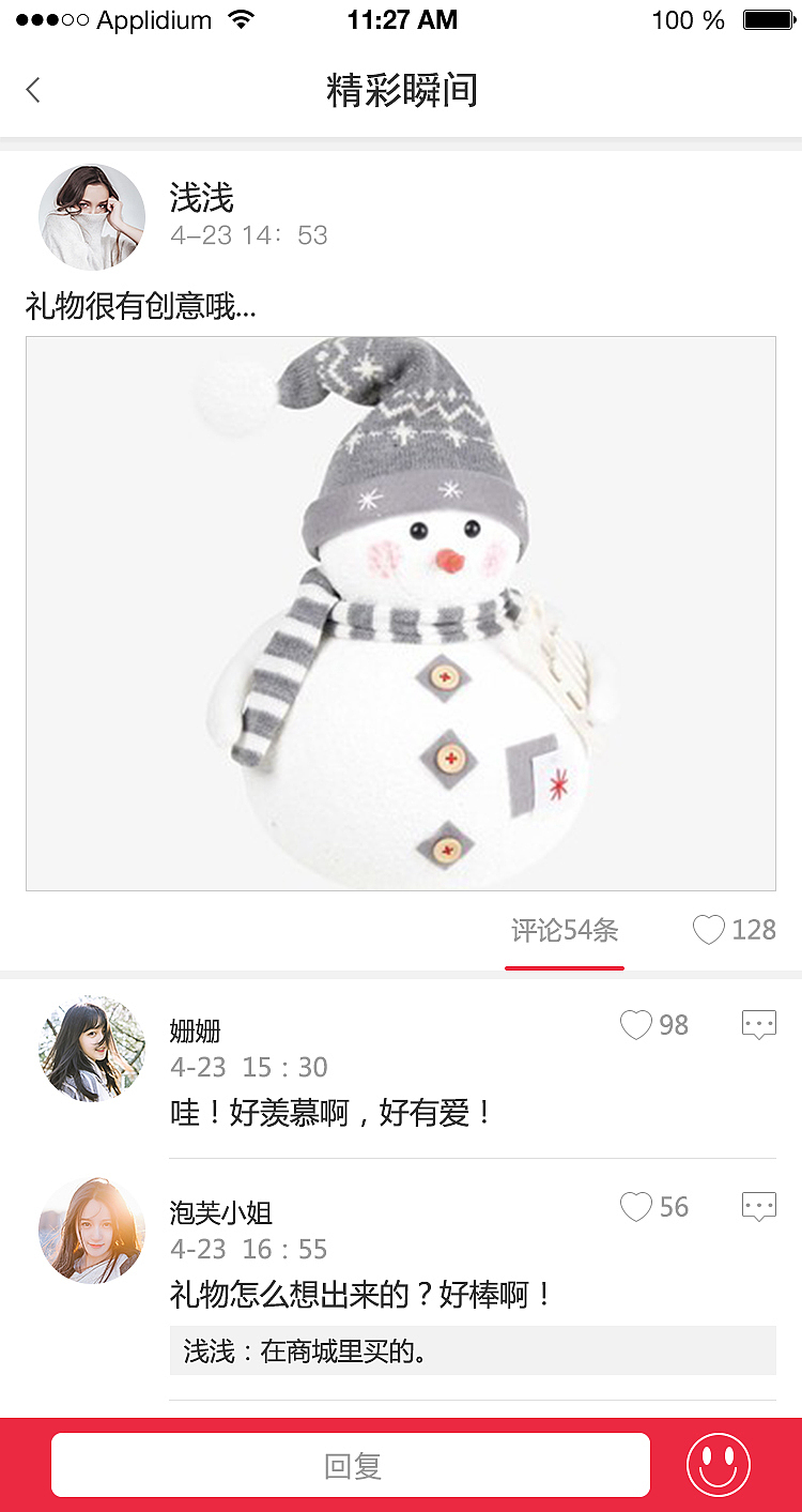 “心距离”手机APP设计（图ZODAwNjAyODA=） - APP界面 - 站酷设计师浅浅孤生原创素材 - 站酷ZCOOL