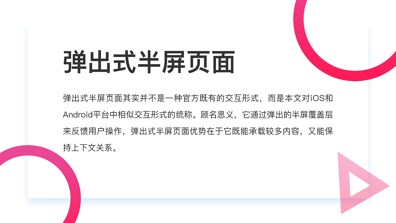 APP覆盖层设计（图ZMTA2NzAyMjg4） - 交互/UE - 站酷设计师S丶凉原创素材 - 站酷ZCOOL