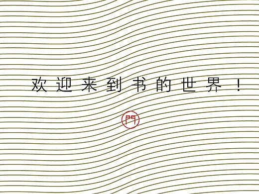 【品牌】门农书屋——MEMNON（非商用）