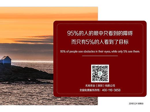 每日励志一图
