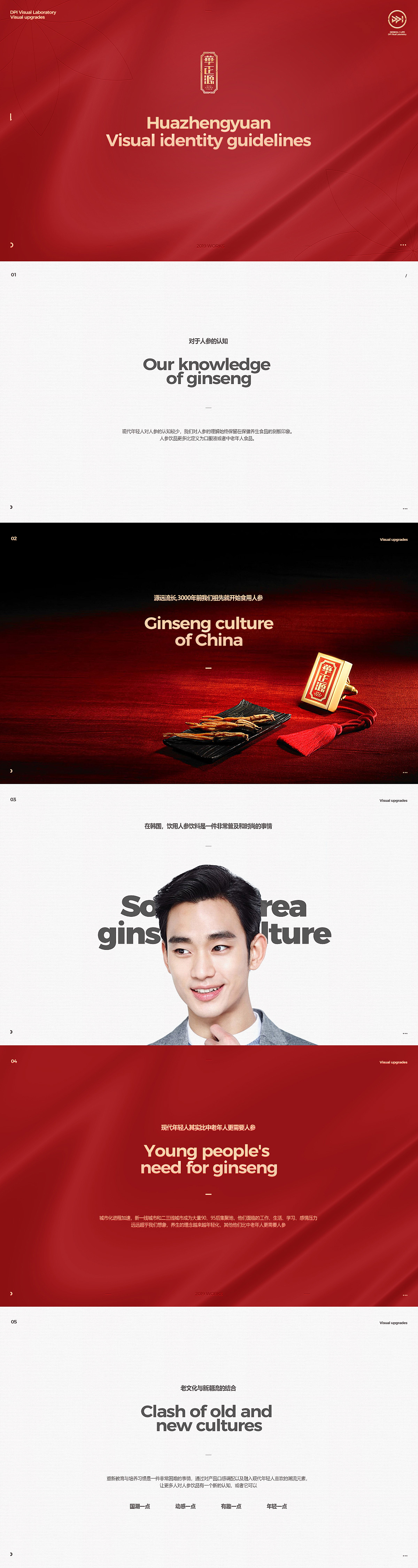 华正源品牌视觉全案