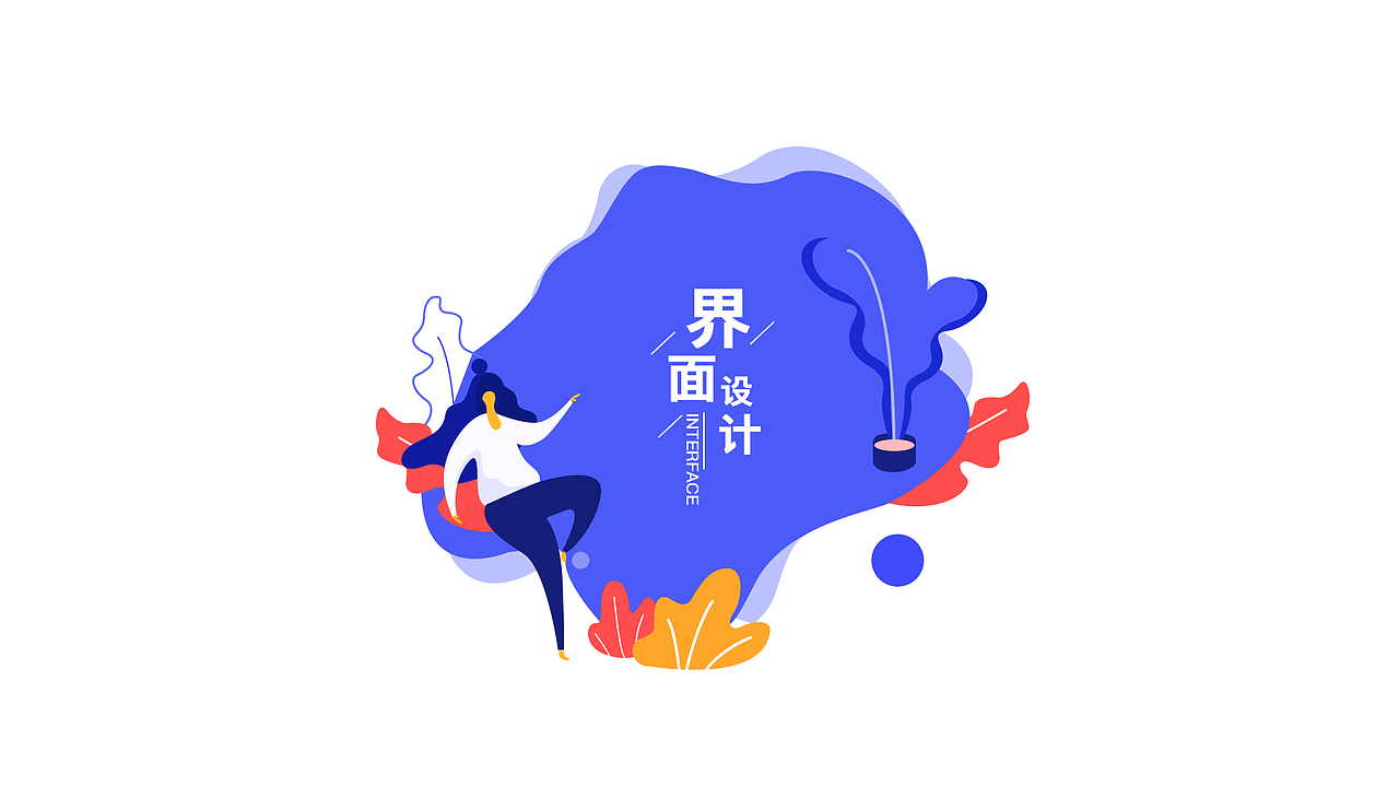 设计作品辑录（图ZMjA4NjcwMzQ0） - APP界面 - 站酷设计师怦怦阳原创素材 - 站酷ZCOOL