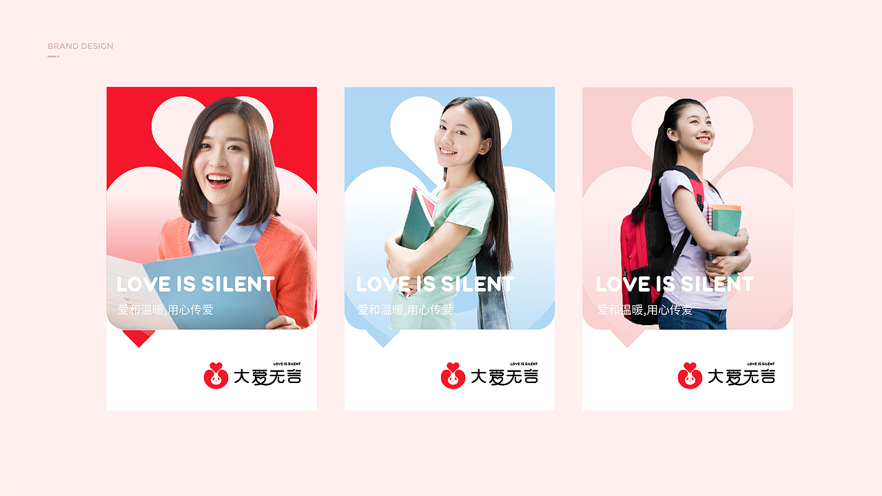 （大爱无言）品牌设计（图ZMjIxMzMzODQ4） - 品牌 - 站酷设计师大福品牌战略设计原创素材 - 站酷ZCOOL