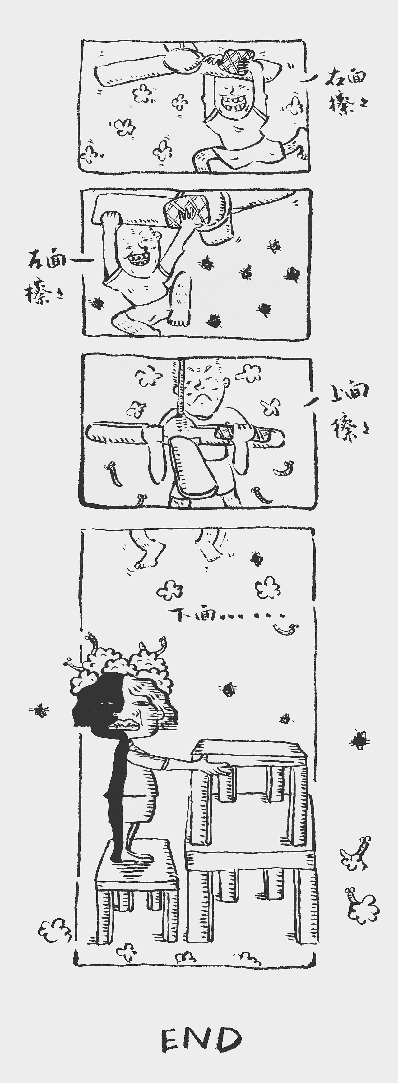 和姥爷日常之——特技擦电扇