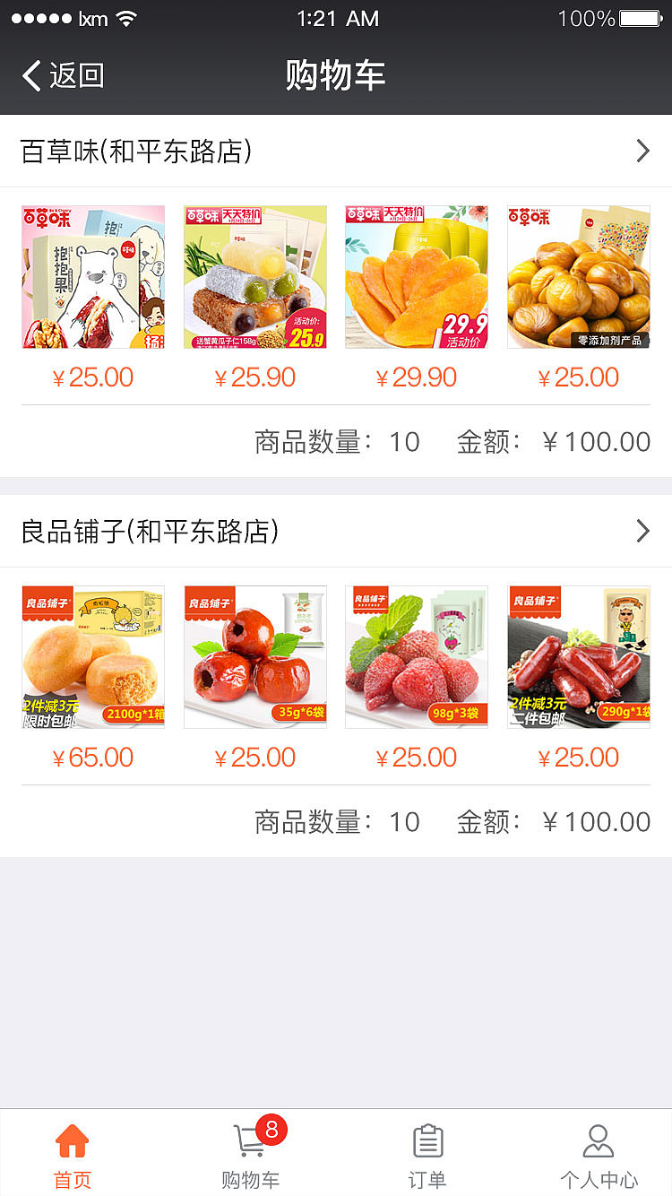 微商城（图ZMTE2MzE2OTEy） - APP界面 - 站酷设计师haidi3meng原创素材 - 站酷ZCOOL