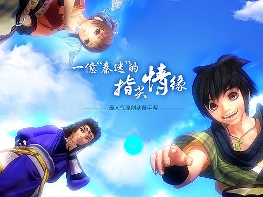 秦时明月COVER页