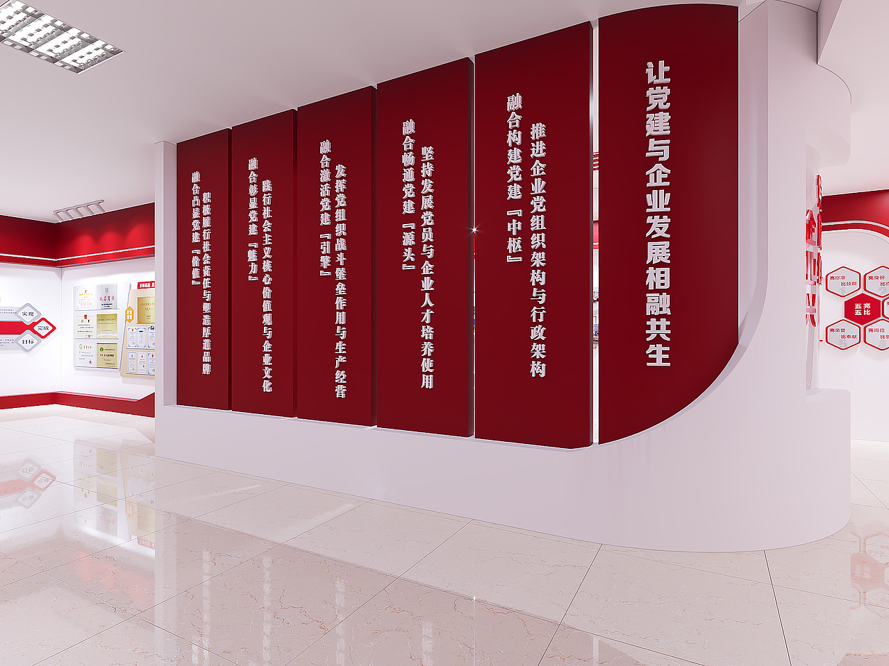 企业党群服务中心 展馆（图ZMjYwNDgwMDk2） - 场景 - 站酷设计师田娅原创素材 - 站酷ZCOOL