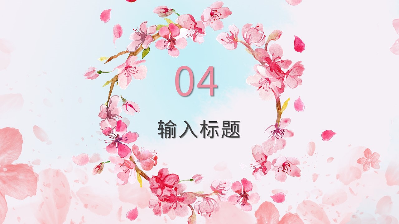 简约粉色清新风魅力女神节优惠活动策划PPT模板
