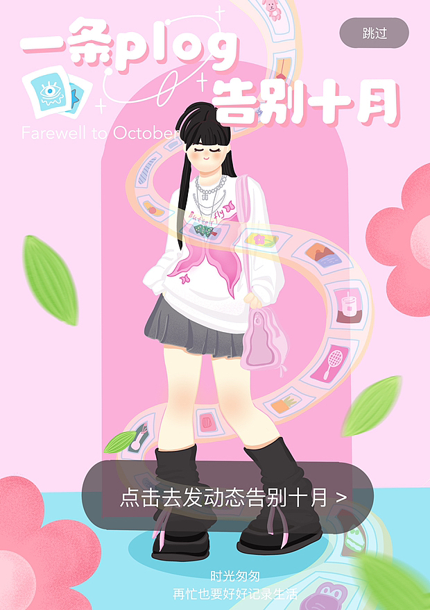 扁平风人物插画