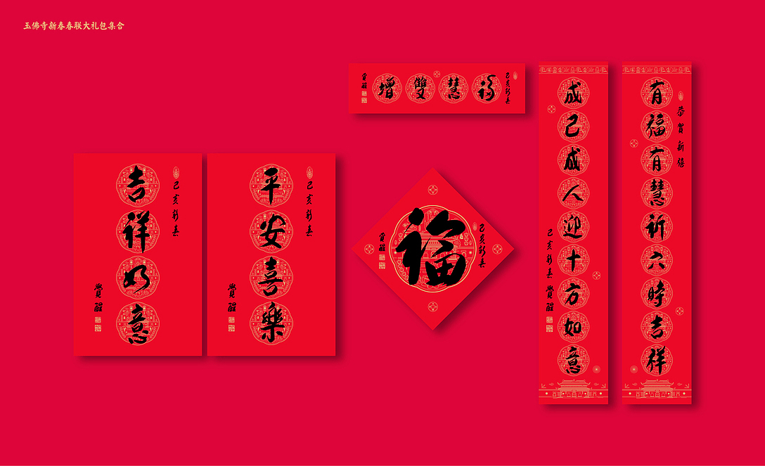 上海玉佛禅寺——精彩佛教，添彩生活（图ZMzE2NzgyOTIw） - 宣传物料 - 站酷设计师和与德品牌创意原创素材 - 站酷ZCOOL