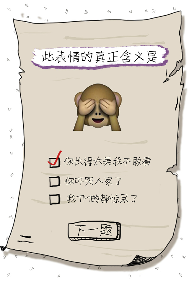 《就不说人话》H5（图ZMzI4OTEyNzY=） - 移动端网页 - 站酷设计师Maha一番原创素材 - 站酷ZCOOL
