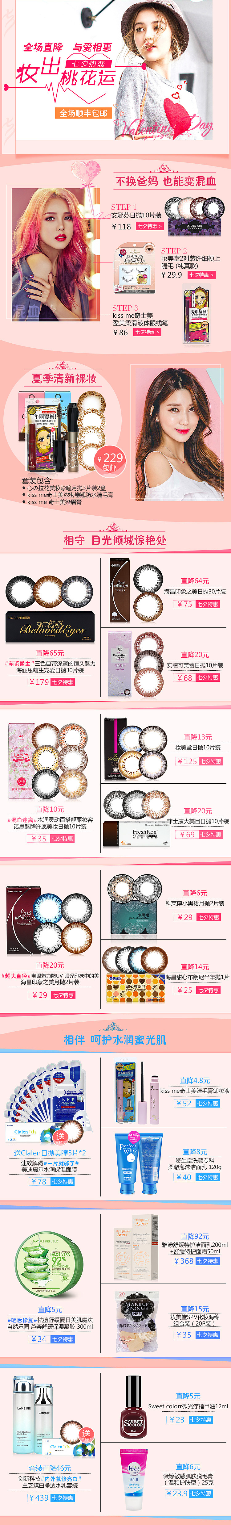 七夕活动（图ZNTU0NDQwMjA=） - 运营设计 - 站酷设计师幽幽_UU原创素材 - 站酷ZCOOL
