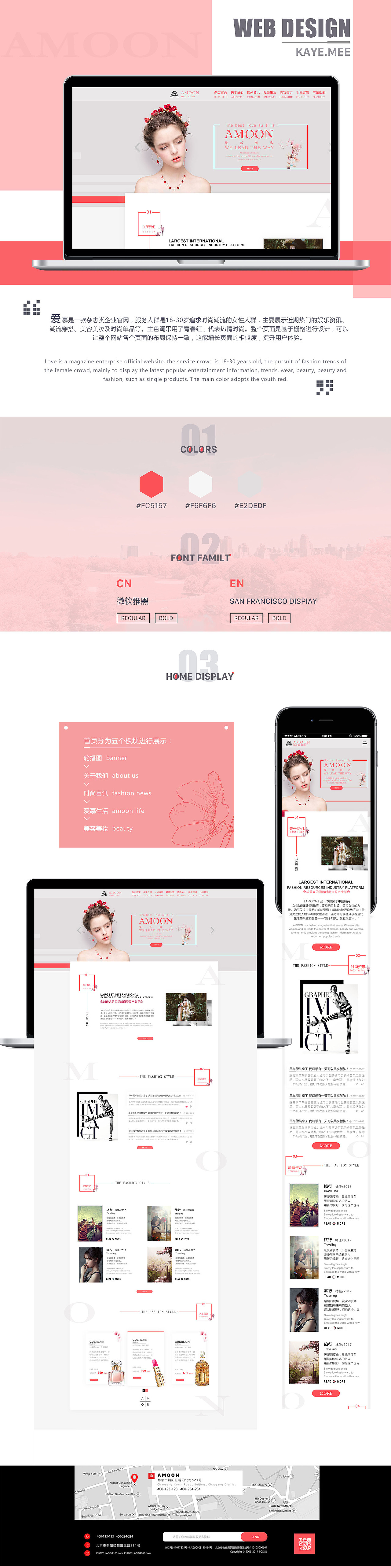 爱慕（图ZODgyNDcxNzI=） - 企业官网 - 站酷设计师夏鱼的鱼原创素材 - 站酷ZCOOL