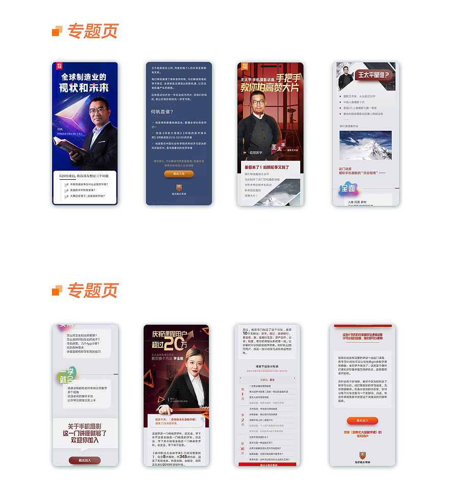 内容专题页（图ZMjEwMDI0NzY0） - 其他平面 - 站酷设计师Daniel_Ecks原创素材 - 站酷ZCOOL