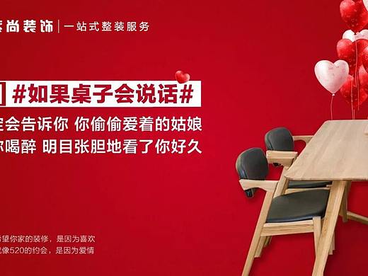520#如果桌子会说话#（个人主页-ZNDU4MTQ0MTY=） - 海报 - 站酷设计师周的N次方原创素材 - 站酷ZCOOL