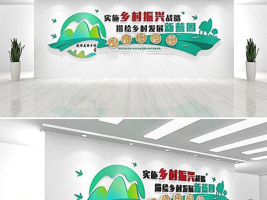 乡村文化墙