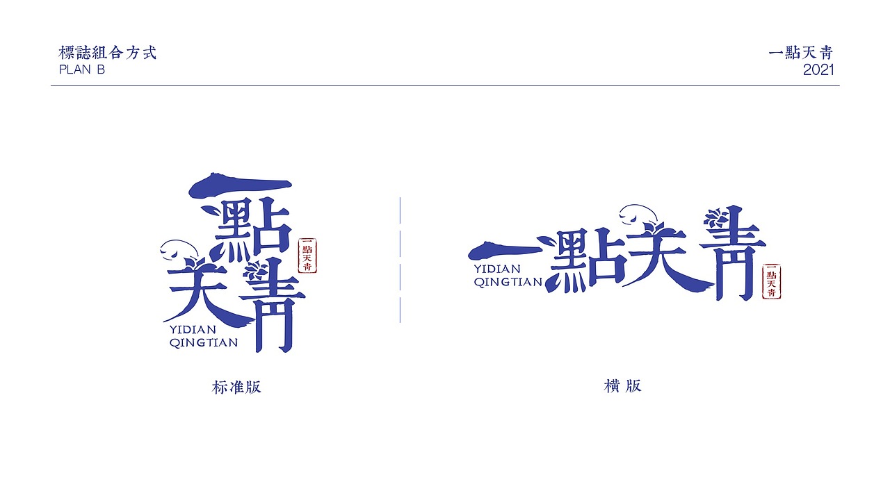 logo全案设计（图ZMjkyNDQ5NTY4） - Logo - 站酷设计师Bonny白兰原创素材 - 站酷ZCOOL