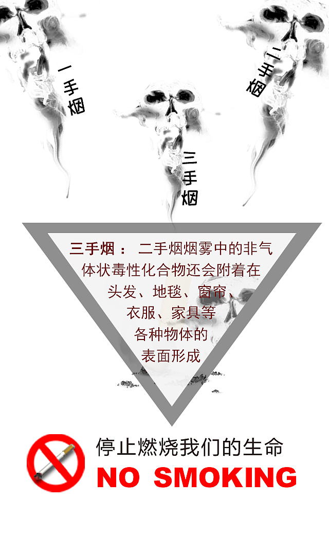 禁烟（图ZODE2NzkwNTI=） - 交互/UE - 站酷设计师刘小蛋蛋原创素材 - 站酷ZCOOL