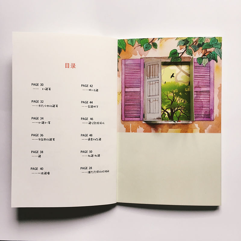 毕业设计作品书籍装帧设计青春答卷2017