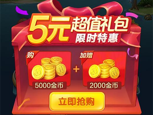充值活动弹窗