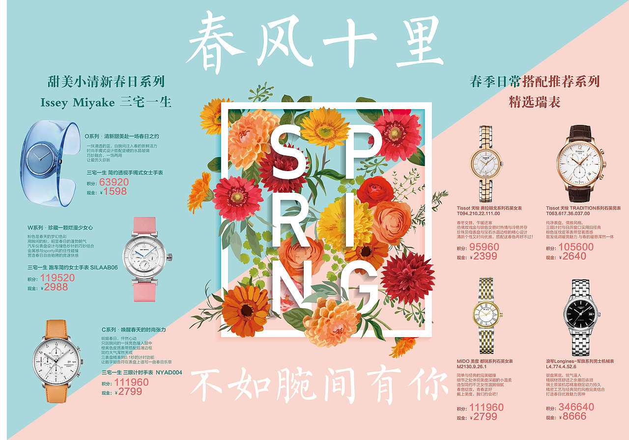 某航空公司的手表杂志内页（图ZNzQyNjcyNjg=） - 其他平面 - 站酷设计师cong若水原创素材 - 站酷ZCOOL