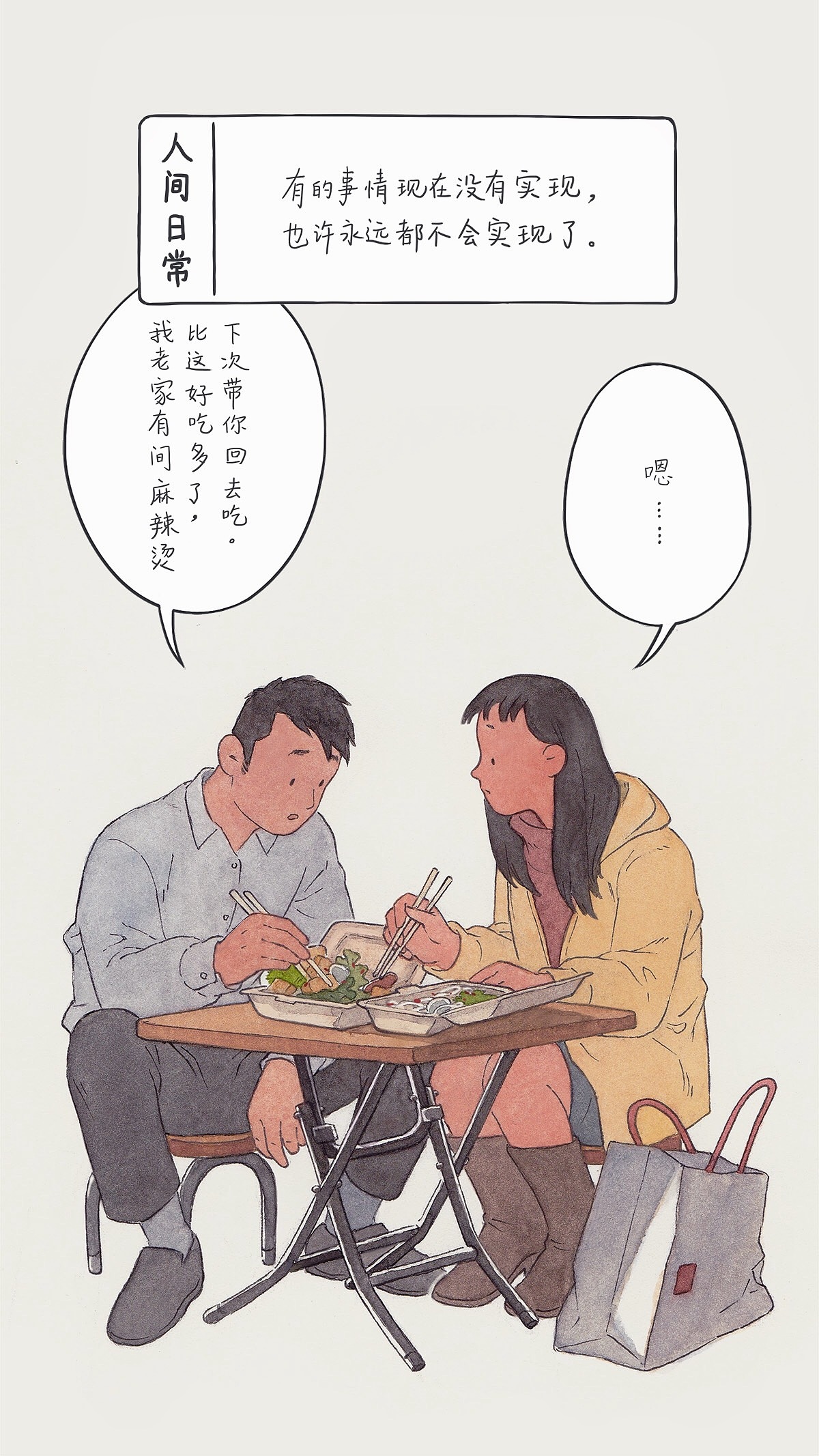 人间日常 之二(图ZNjgxNTc0NzI=) - 绘本 - 站酷设计师李彬BinLee原创素材 - 站酷ZCOOL