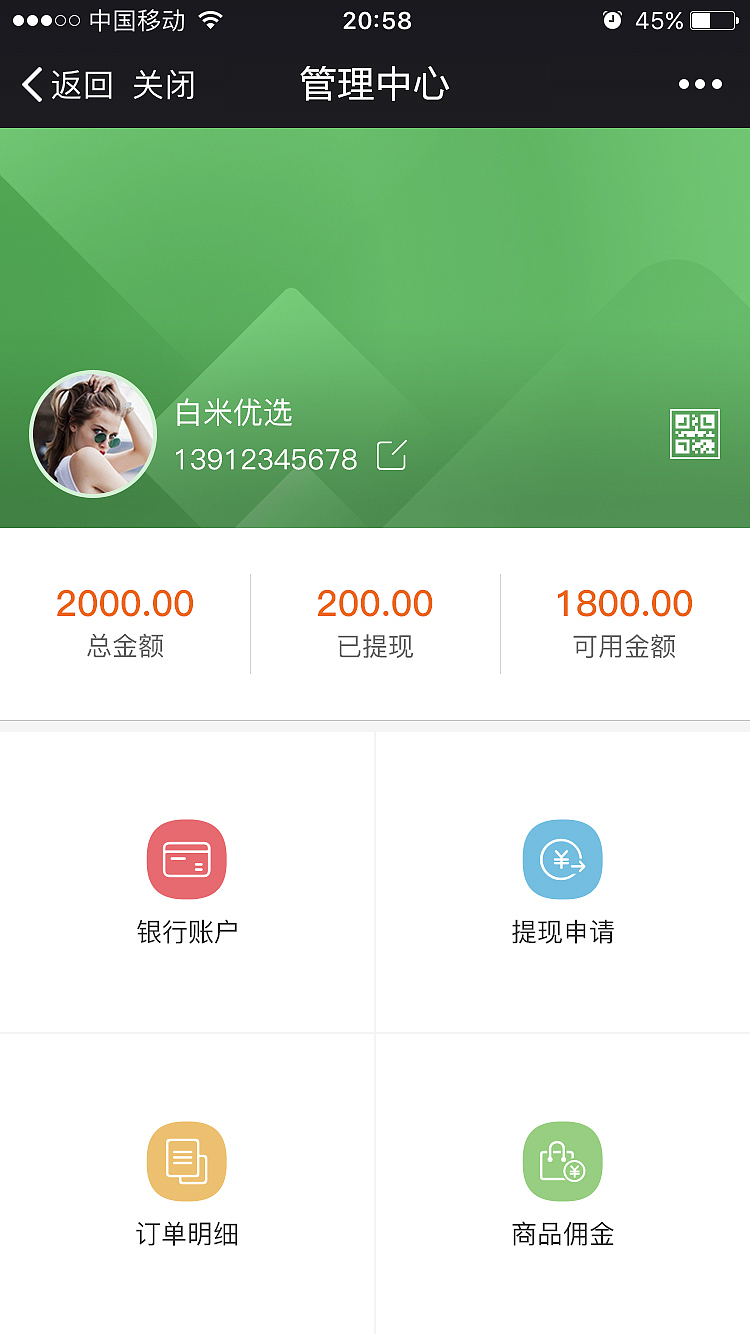 白米优选微信商城（图ZMTI4MDk4MjE2） - 其他UI - 站酷设计师凌晨Morning原创素材 - 站酷ZCOOL