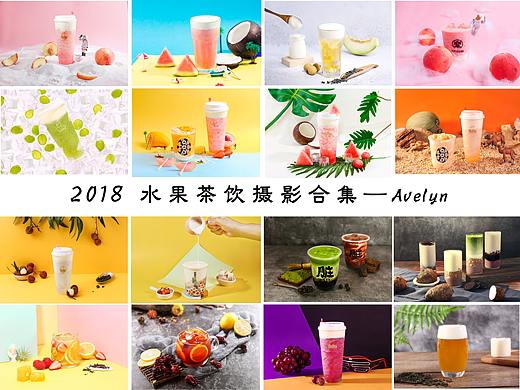 2018水果茶饮场景摄影合集 | Avelyn