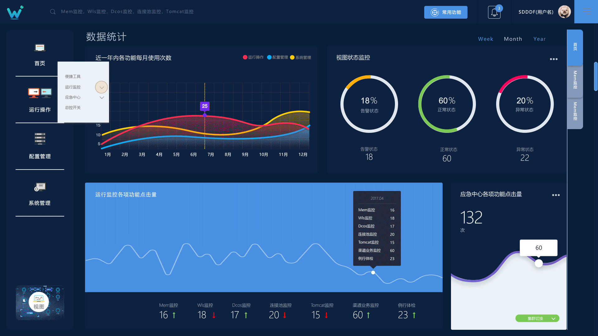 几个首页可行性动效