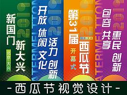 会议 活动