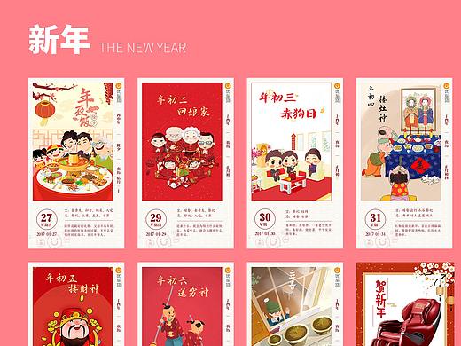 上半年节日