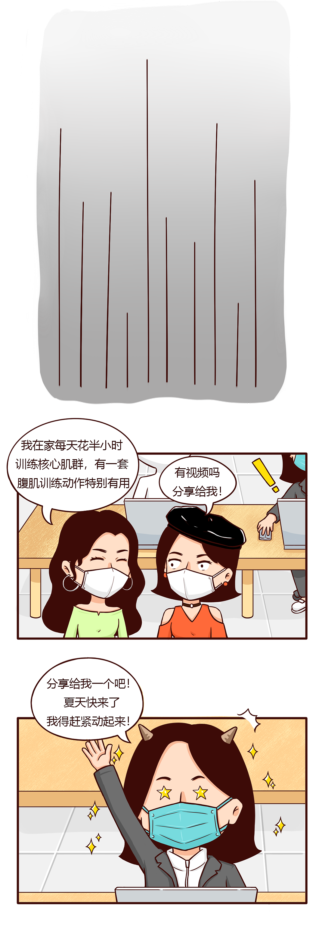 当妈的世界里除了长胖，没有什么是容易的（图ZMjA0MTQwNDI4） - 中/长篇漫画 - 站酷设计师儿娱我炸原创素材 - 站酷ZCOOL