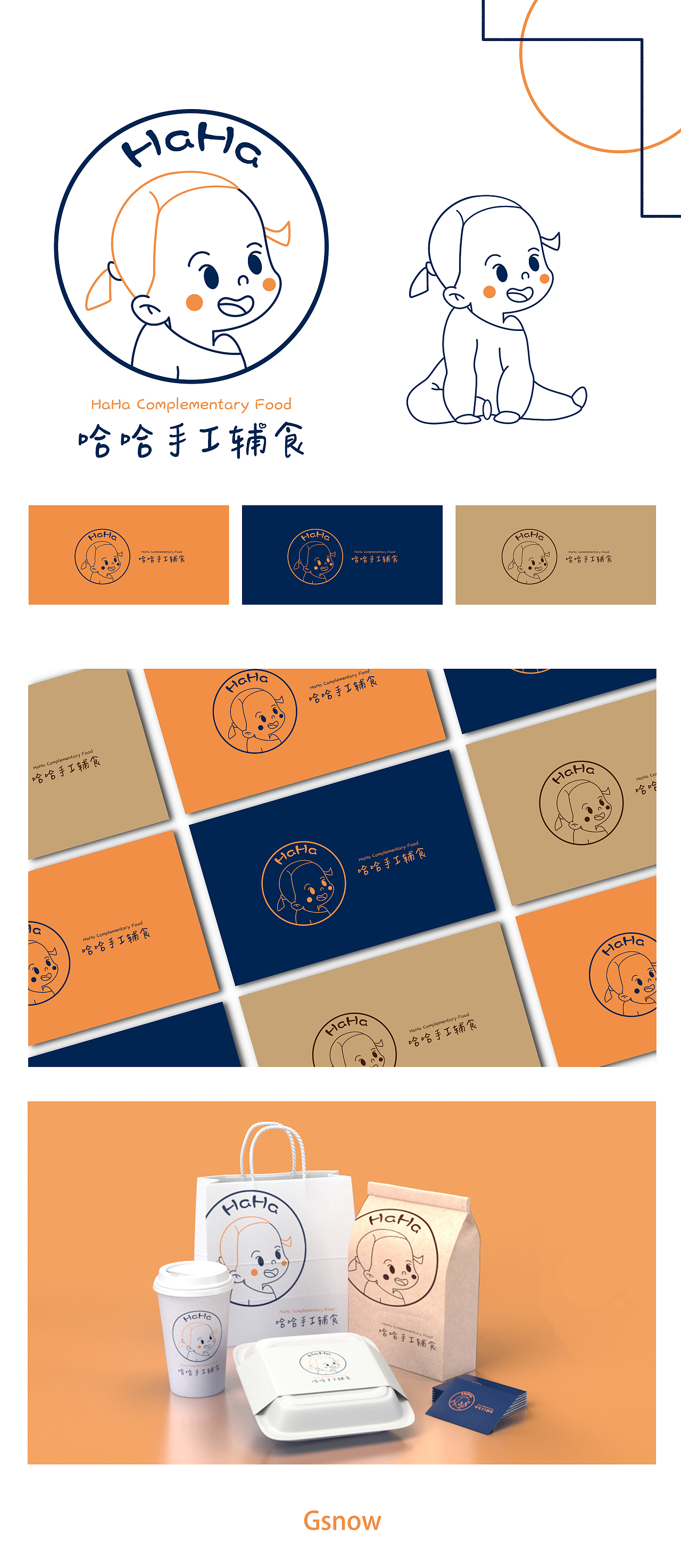 HAHA手工辅食（图ZMjUyMDQ4NjAw） - 品牌 - 站酷设计师NEdesignStudio原创素材 - 站酷ZCOOL