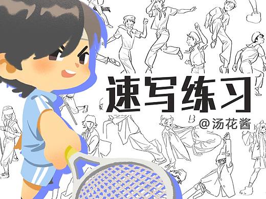 近期速写练习