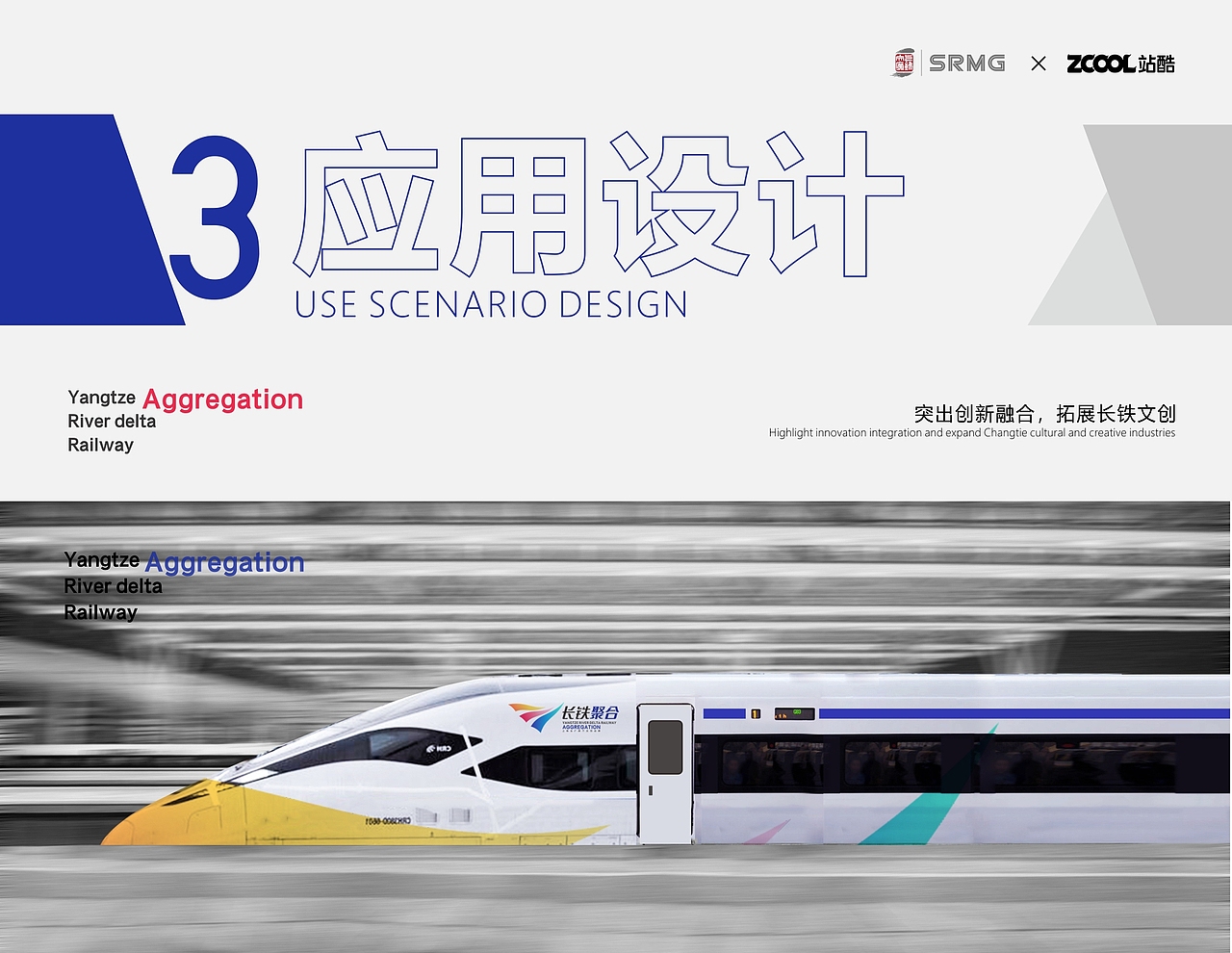 人文聚合、承古创新—长三角铁路文创品牌&LOGO设计（图ZMzM1MjkzNjM2） - Logo - 站酷设计师IOHONG原创素材 - 站酷ZCOOL