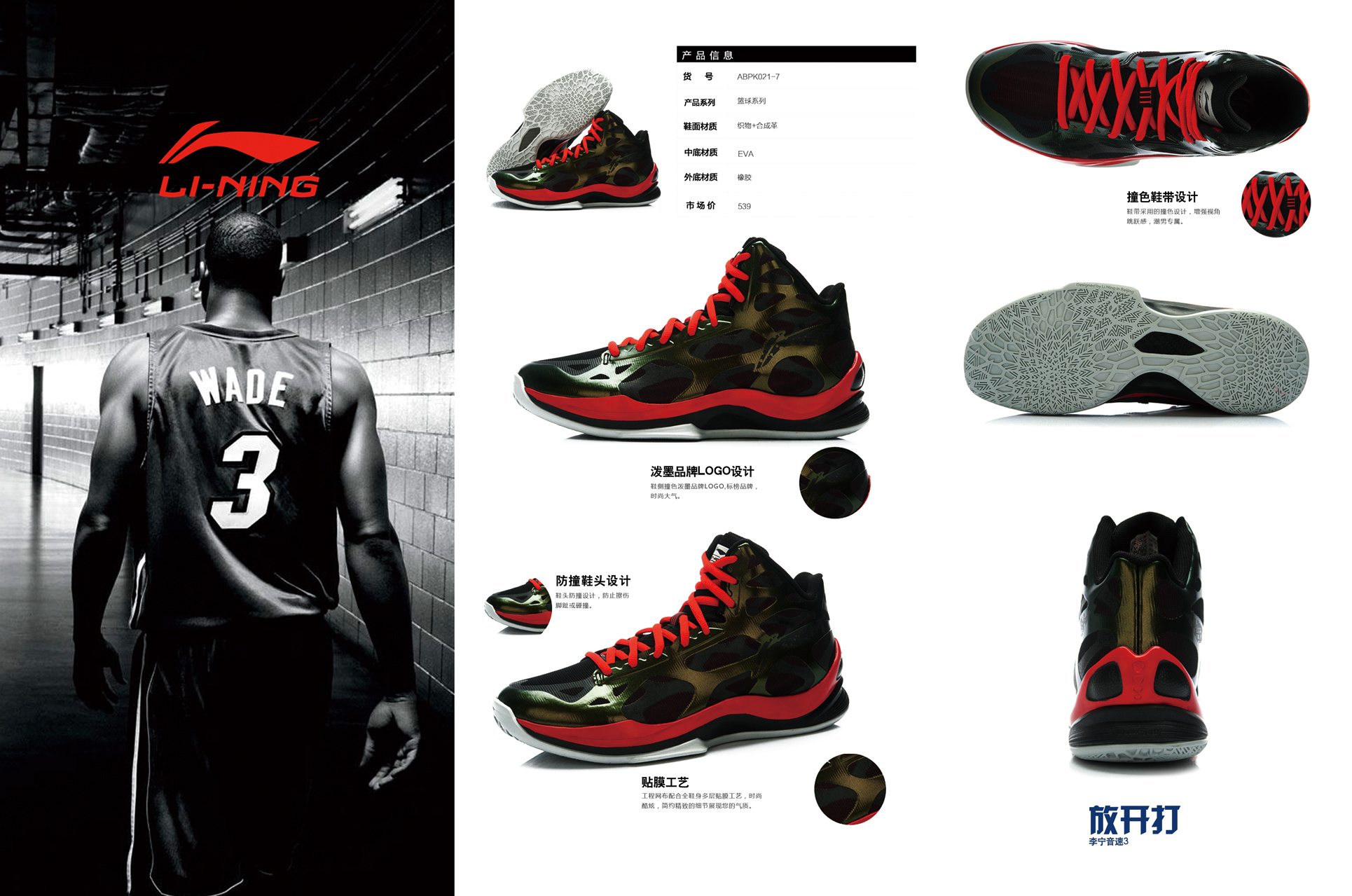 李宁三折页|平面|宣传品|tiO平面商业设计 - 原创