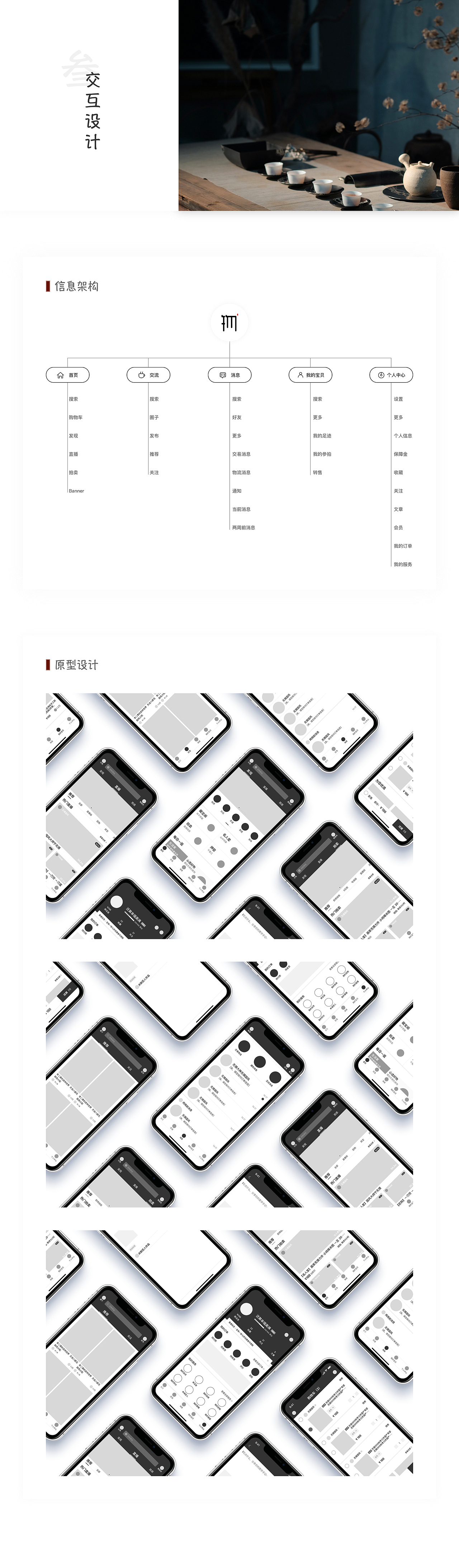 “物色”国风购物APP（图ZMTg5MTE0MDM2） - APP界面 - 站酷设计师有点饿要减肥原创素材 - 站酷ZCOOL