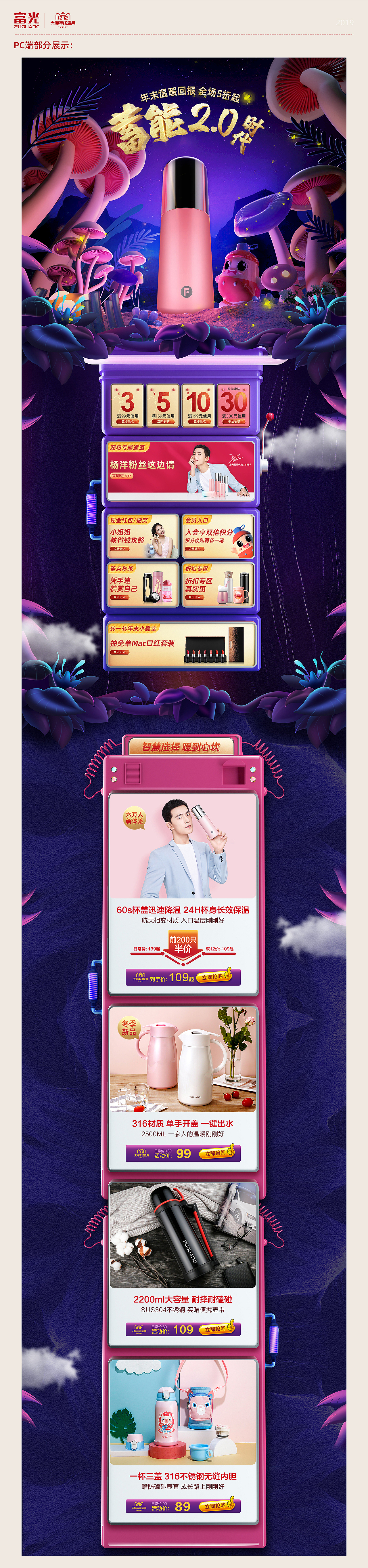 2019年富光双十二大促活动-C4D制作分享（图ZMTkyMDQzMzM2） - 电商 - 站酷设计师木旦一原创素材 - 站酷ZCOOL