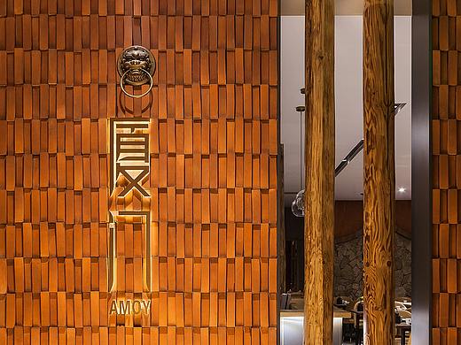 【焕境设计】厦门世茂双子塔渔铺餐厅